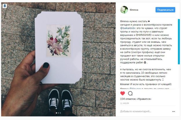 Отзыв о Байкальском проекте